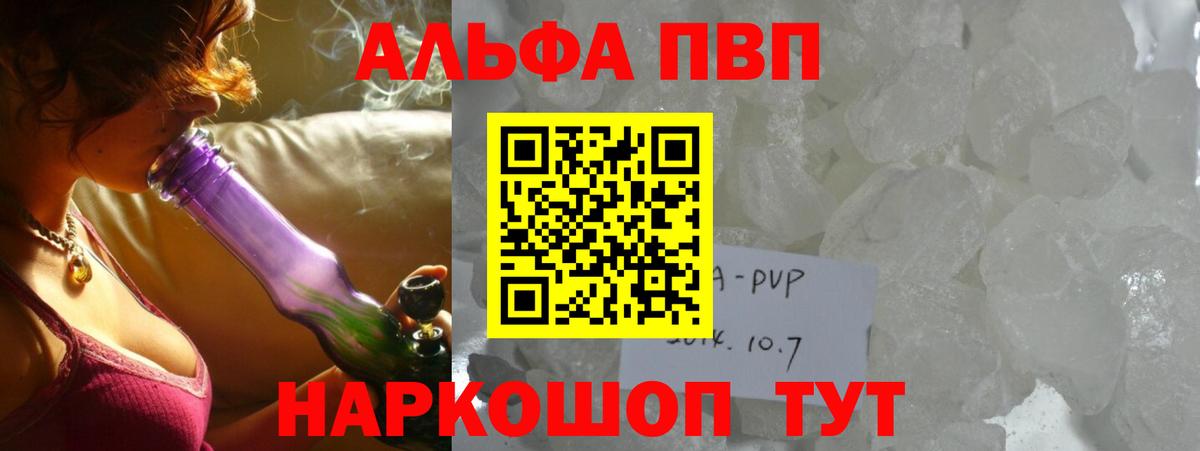 APVP Crystall Мичуринск