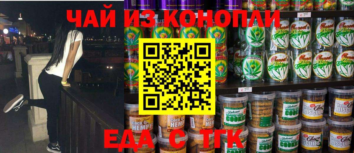 Мичуринск  Cannafood марихуана  Вход с VPN 