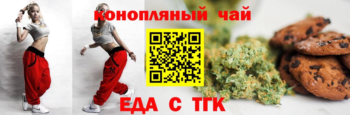 Печенье с ТГК конопля Мичуринск