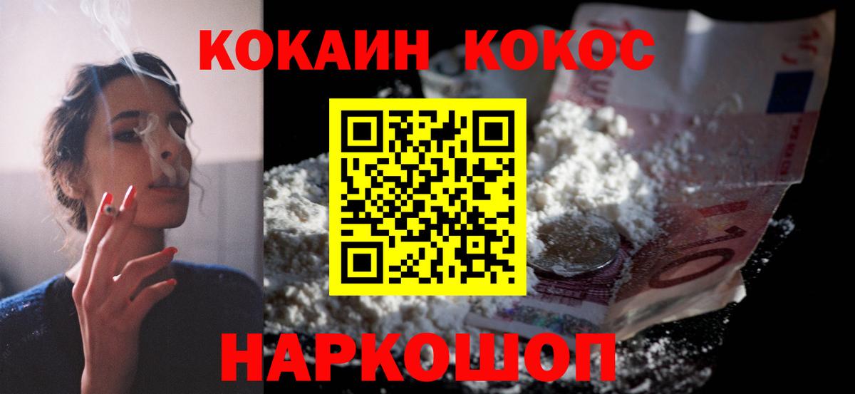 Кокаин Колумбийский Мичуринск