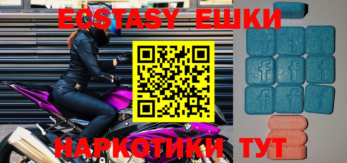 Экстази louis Vuitton  дарнет шоп  Ecstasy  Мичуринск  Вход с VPN  Экстази таблы 