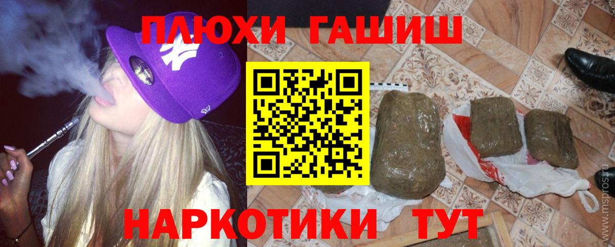 Гашиш Cannabis  Гашиш AMNESIA HAZE  Вход с VPN  Мичуринск 