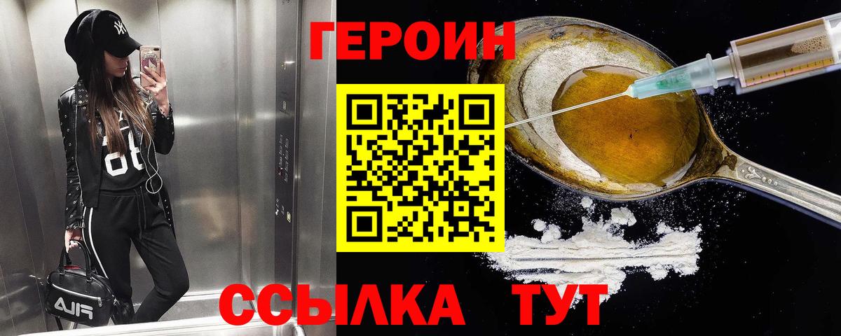 ГЕРОИН гречка Мичуринск