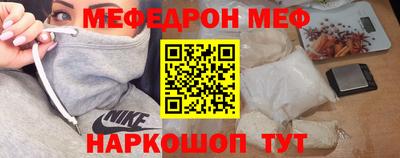мефедрон VHQ Гусев