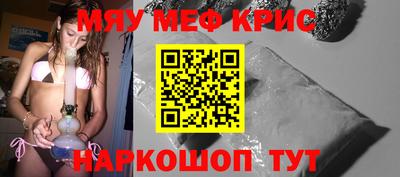 мефедрон VHQ Гусев