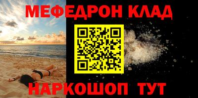 мефедрон VHQ Гусев