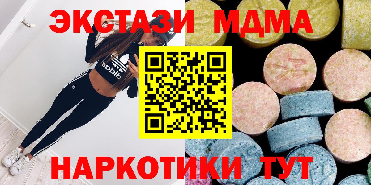 МДМА Molly Мичуринск