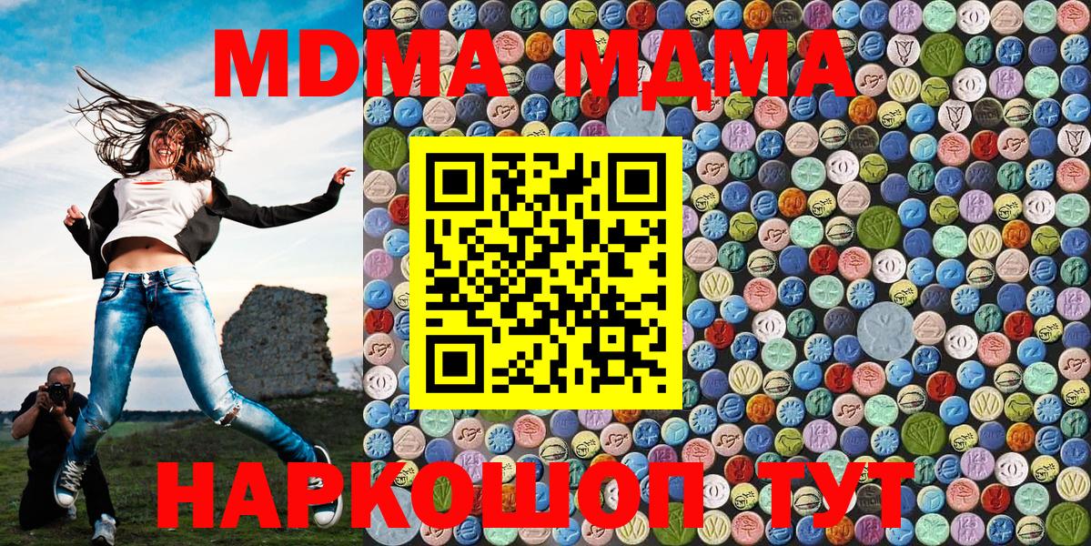 MDMA молли  MDMA crystal  Вход с VPN  Мичуринск 