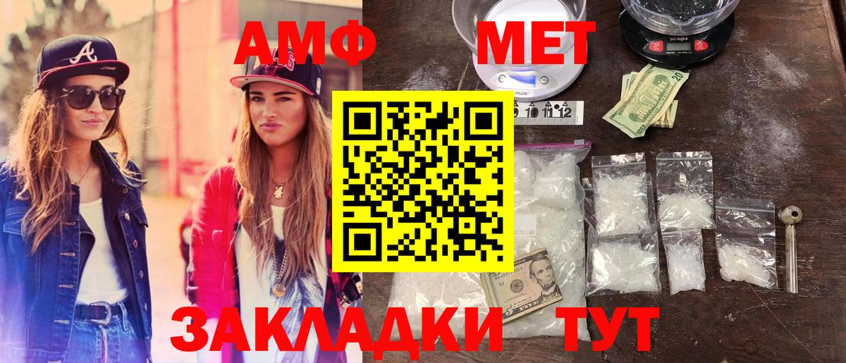 Мичуринск  МЕТАМФЕТАМИН кристалл  МЕТАМФЕТАМИН кристалл  Вход с VPN 