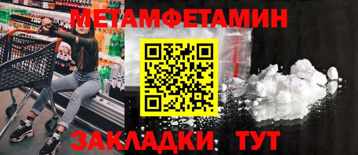 Первитин мет Мичуринск