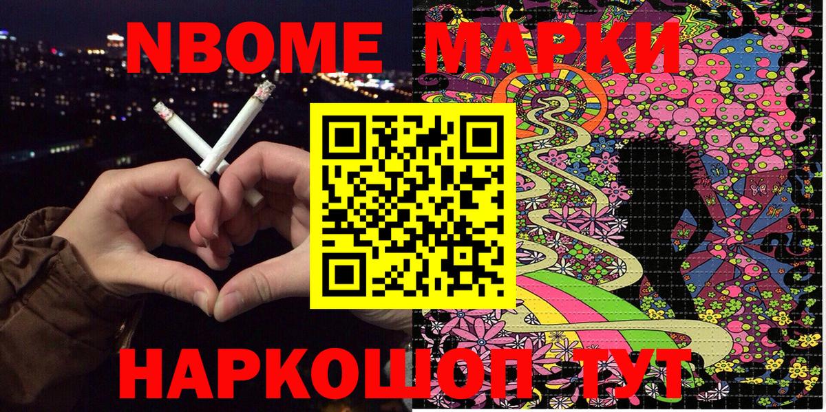 Мичуринск  Марки 25I-NBOMe  Вход с VPN  как найти   Марки NBOMe 1,5мг 
