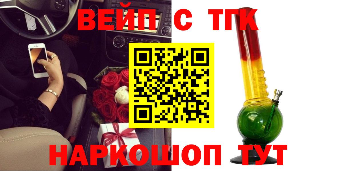 Мичуринск  ТГК THC oil  купить наркотики сайты  Вход с VPN 